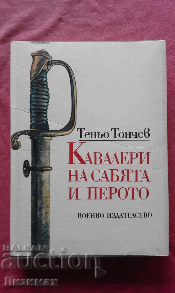 Cavers of the sword and pen - Tenyo Tonchev