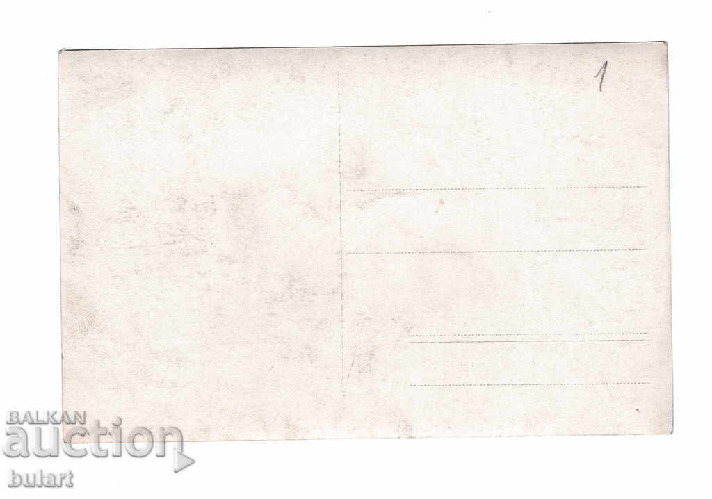 Postcard Pop Father Church PK Temple with price 50.00 BGN | € 25.56 Postcard Pop Father Church PK Temple with price 50.00 BGN | € 25.56