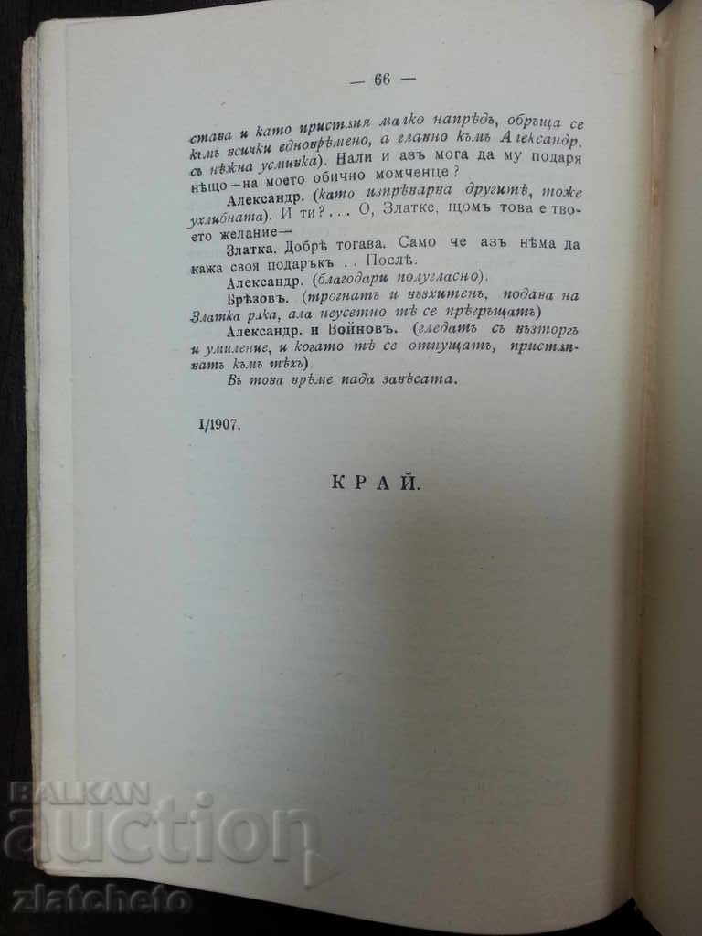 Auction Lyuben Todorov The Past Auction Lyuben Todorov The Past