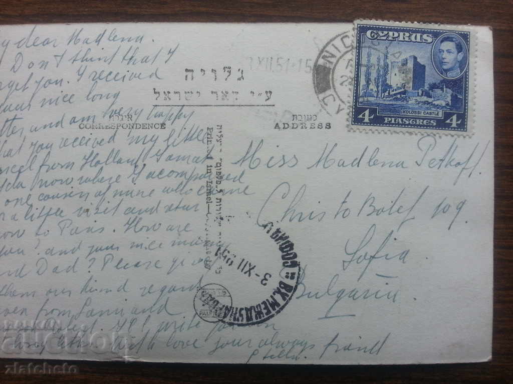 old card with price 6.00 BGN | € 3.07 old card with price 6.00 BGN | € 3.07