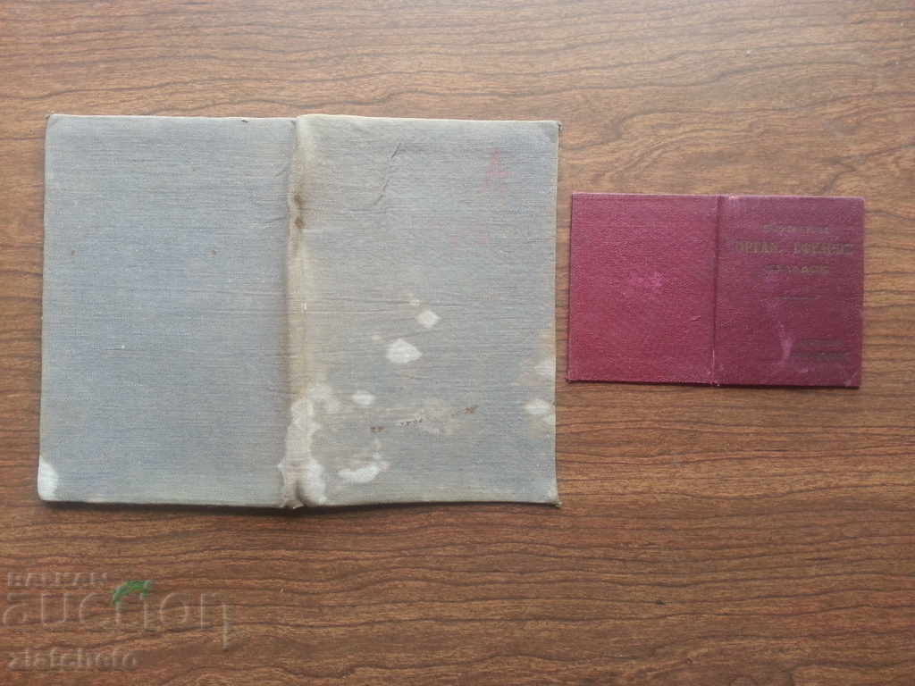 Two old documents - Greece with price 60.00 BGN | € 30.68 Two old documents - Greece with price 60.00 BGN | € 30.68
