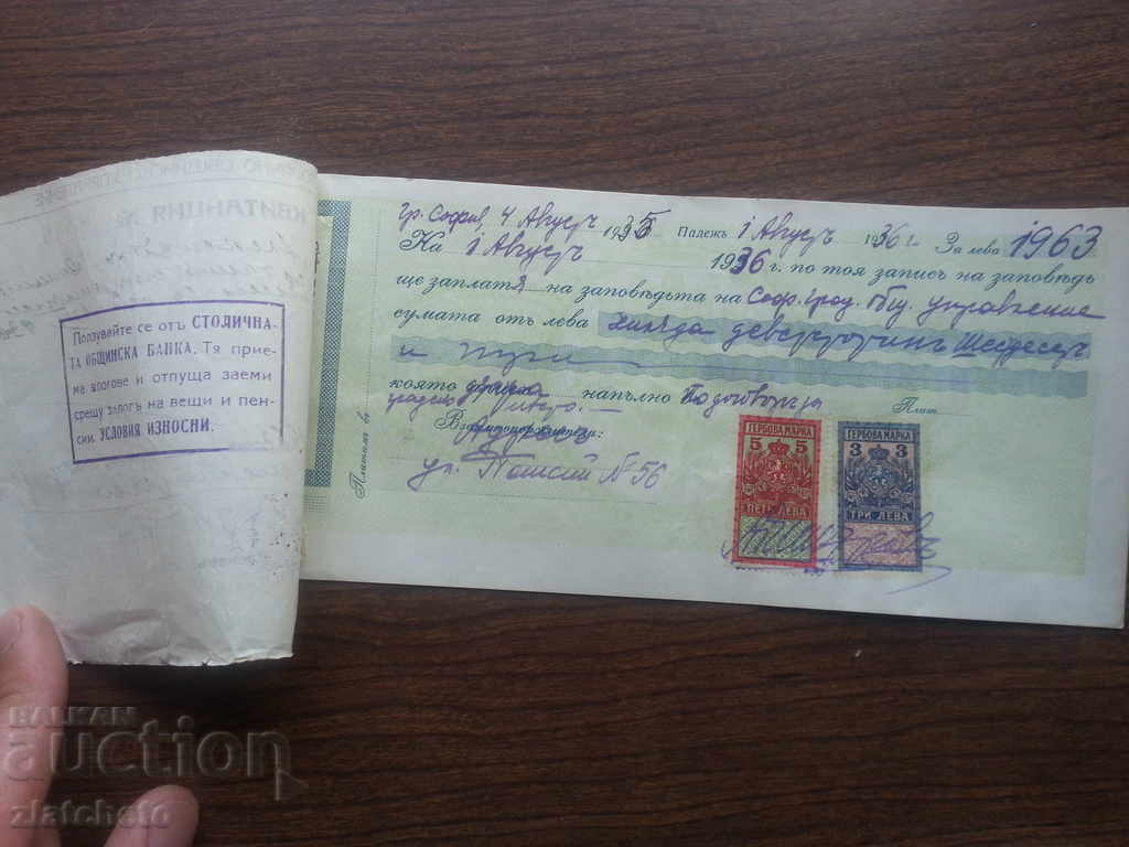 Παλαιό γραμμάτιο με τιμή 5.00 BGN | € 2.56