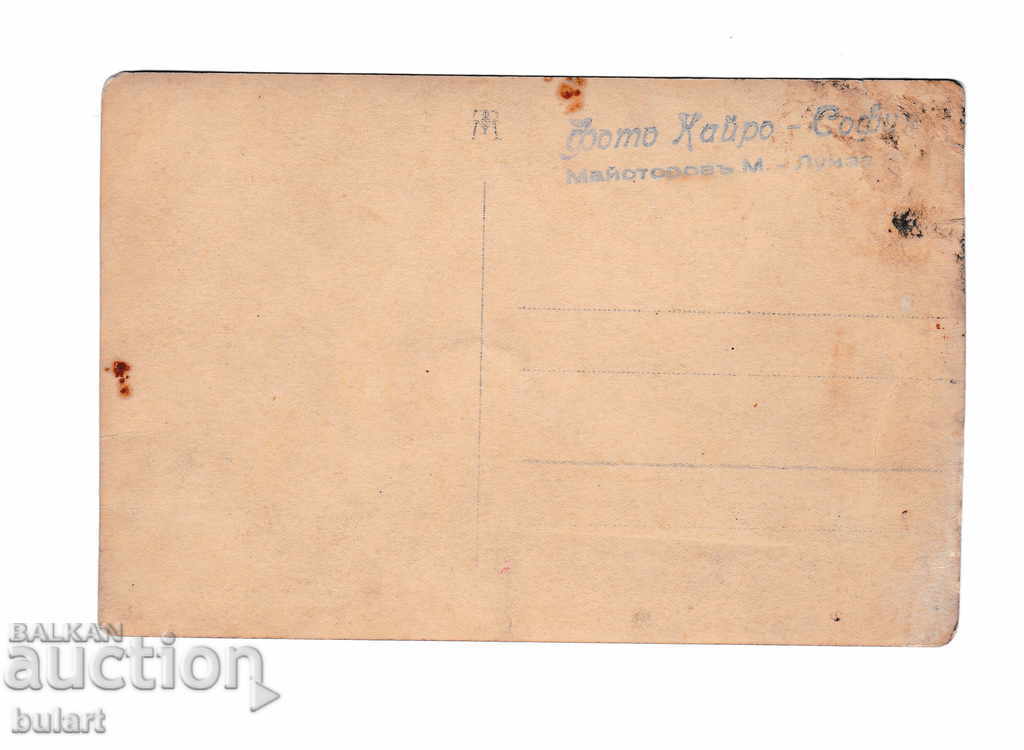 Postcard Kingdom Bulgaria Wedding Bride Sofia PK with price 25.00 BGN | € 12.78 Postcard Kingdom Bulgaria Wedding Bride Sofia PK with price 25.00 BGN | € 12.78