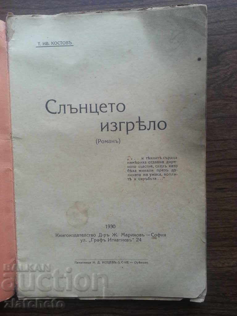 Todor Yves. Kostov - The sun has risen with price 40.00 BGN | € 20.45