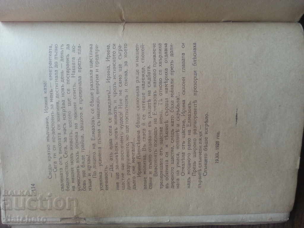 Delivery of Todor Yves. Kostov - The sun has risen