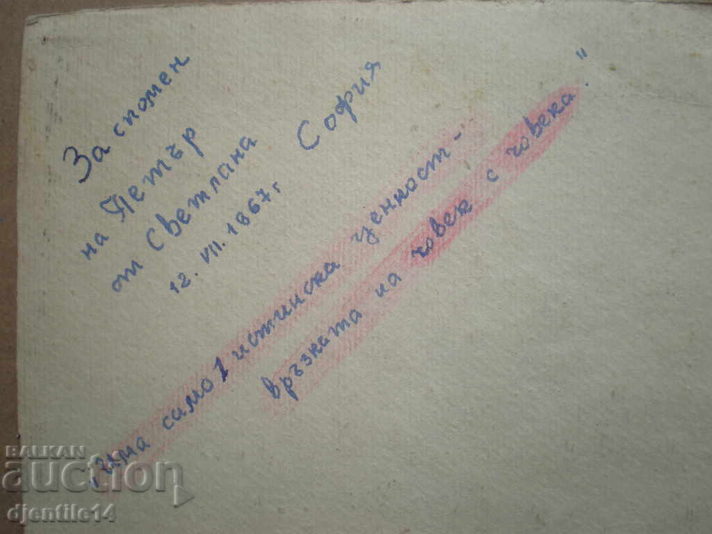 Παράδοση σχέδιο ακουαρέλας.