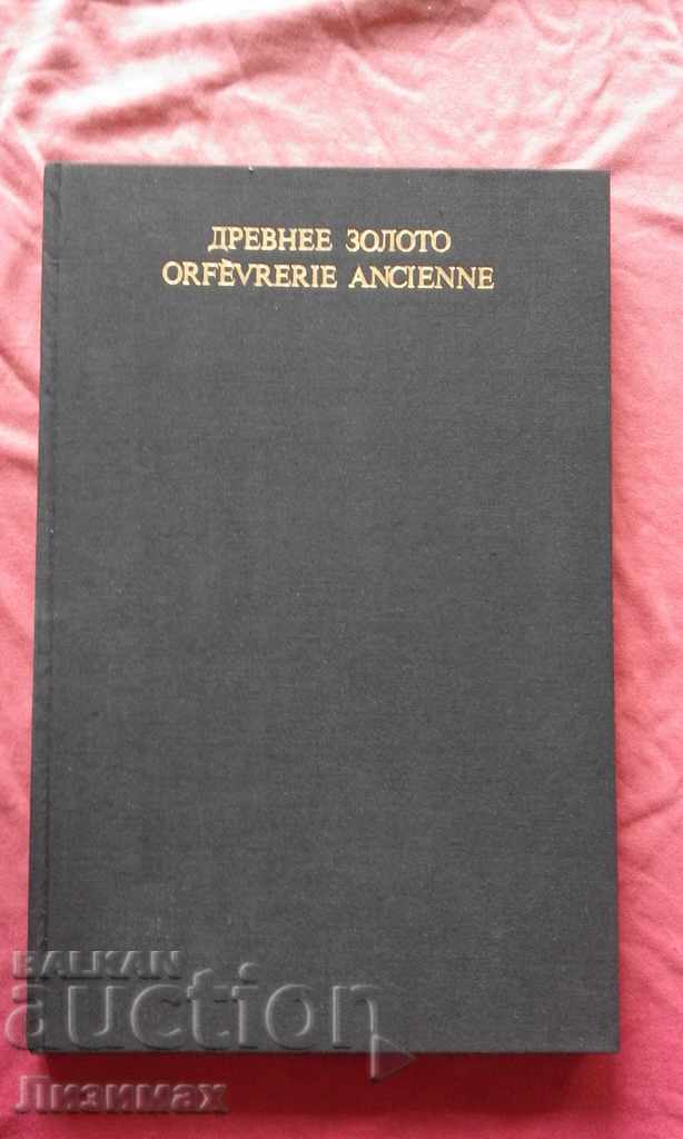 Η ενόχληση του Μουσείου ήταν ένα ιστορικό γεγονός με τιμή 40.00 BGN | € 20.45 Η ενόχληση του Μουσείου ήταν ένα ιστορικό γεγονός με τιμή 40.00 BGN | € 20.45