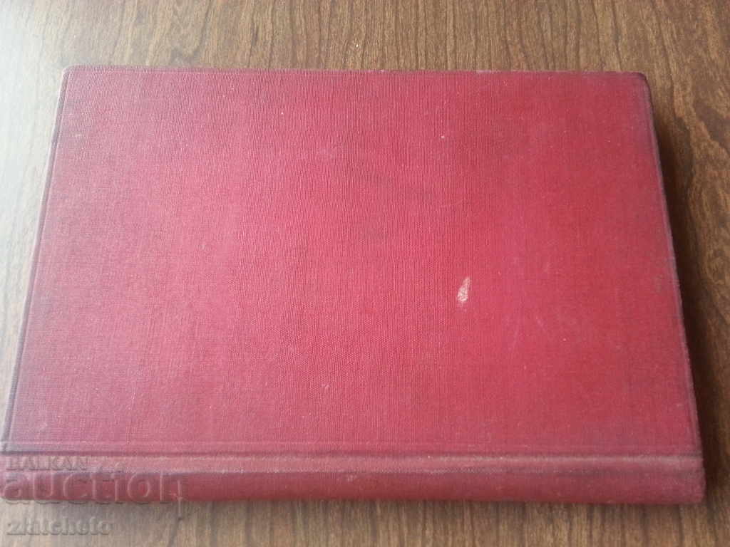 R. Stifenson - The Wonderful Adventures of David Balfura with price 15.00 BGN | € 7.67