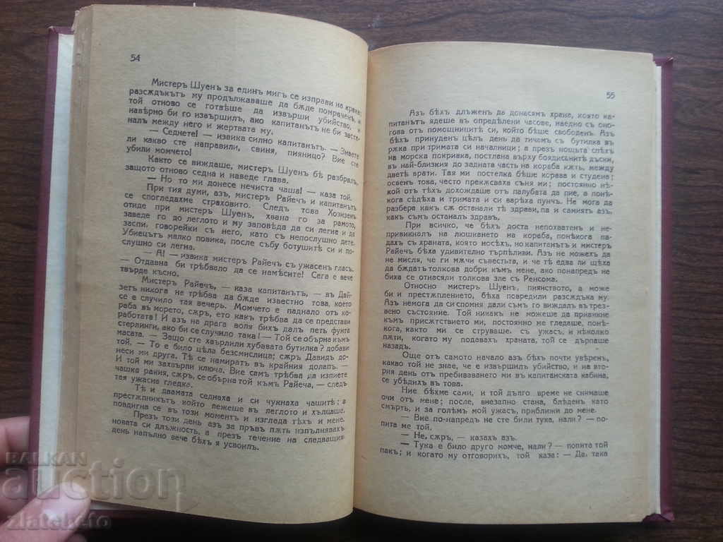 Delivery of R. Stifenson - The Wonderful Adventures of David Balfura