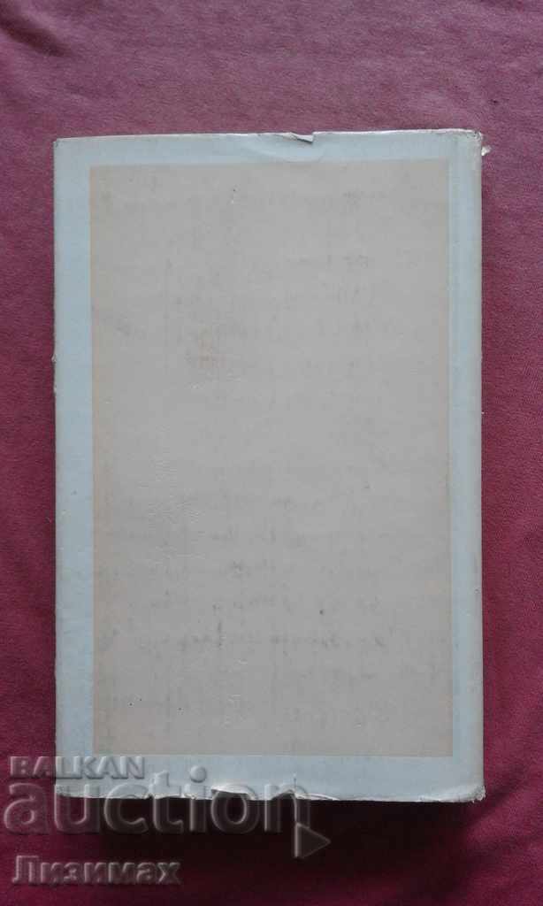 Auction Тысяча и один год арабского театра - Т. А. Путинцева Auction Тысяча и один год арабского театра - Т. А. Путинцева