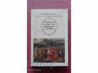 O mie și una de ani de teatru arab - T. A. Puținteva