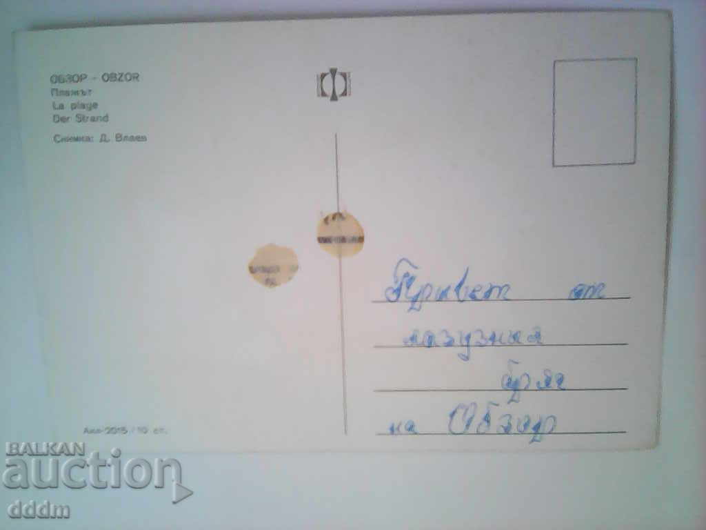 old PC - Obzor with price 0.30 BGN | € 0.15 old PC - Obzor with price 0.30 BGN | € 0.15