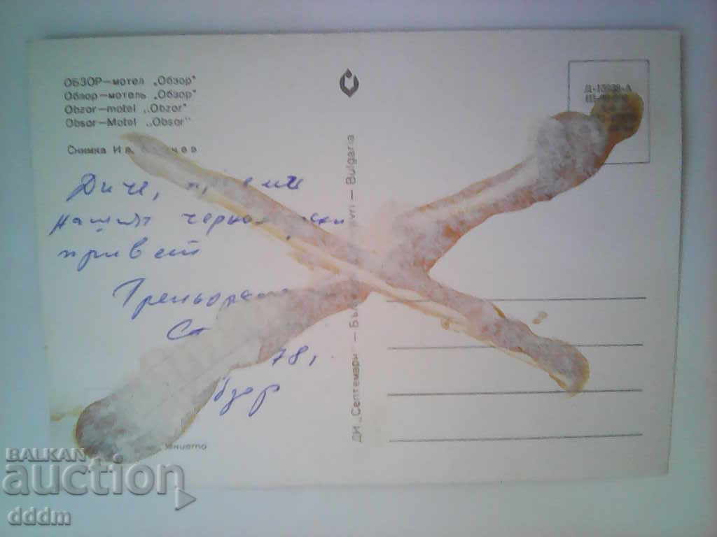 παλιό υπολογιστή - Obzor με τιμή 0.30 BGN | € 0.15 παλιό υπολογιστή - Obzor με τιμή 0.30 BGN | € 0.15