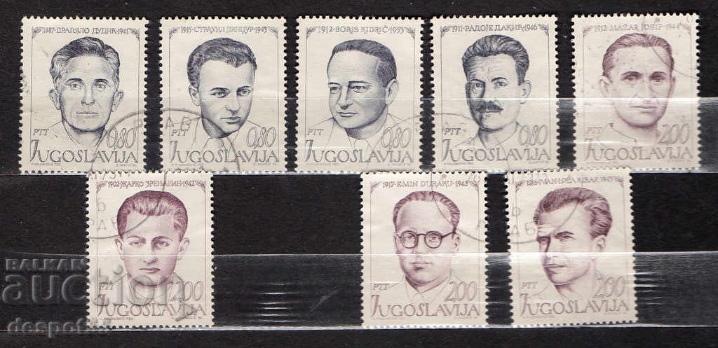 1973. Югославия. Национални герои.