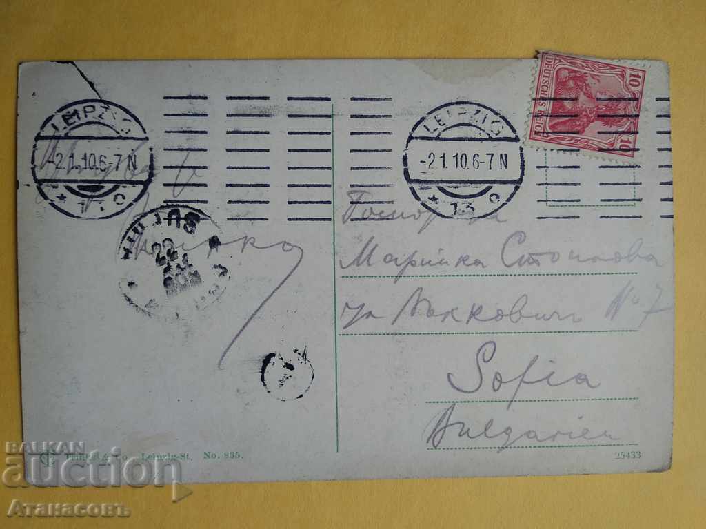 Leipzig völkerschlachtdenkmal im bau Carte poștală cu preț 10.00 BGN | € 5.11