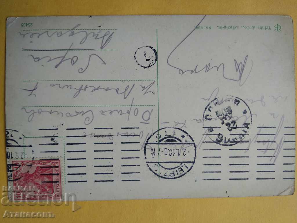 Leipzig völkerschlachtdenkmal im bau Postcard with price 10.00 BGN | € 5.11