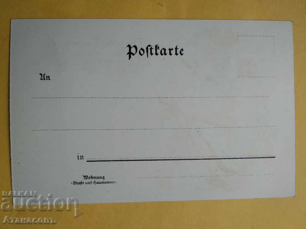 Card Lithography before 1905 with price 10.00 BGN | € 5.11 Card Lithography before 1905 with price 10.00 BGN | € 5.11