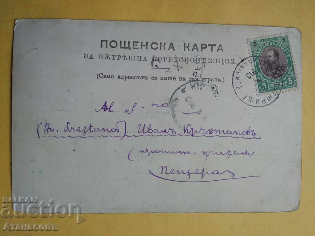 Postcard Panagyurishte Oborishte 1976 with price 20.00 BGN | € 10.23 Postcard Panagyurishte Oborishte 1976 with price 20.00 BGN | € 10.23