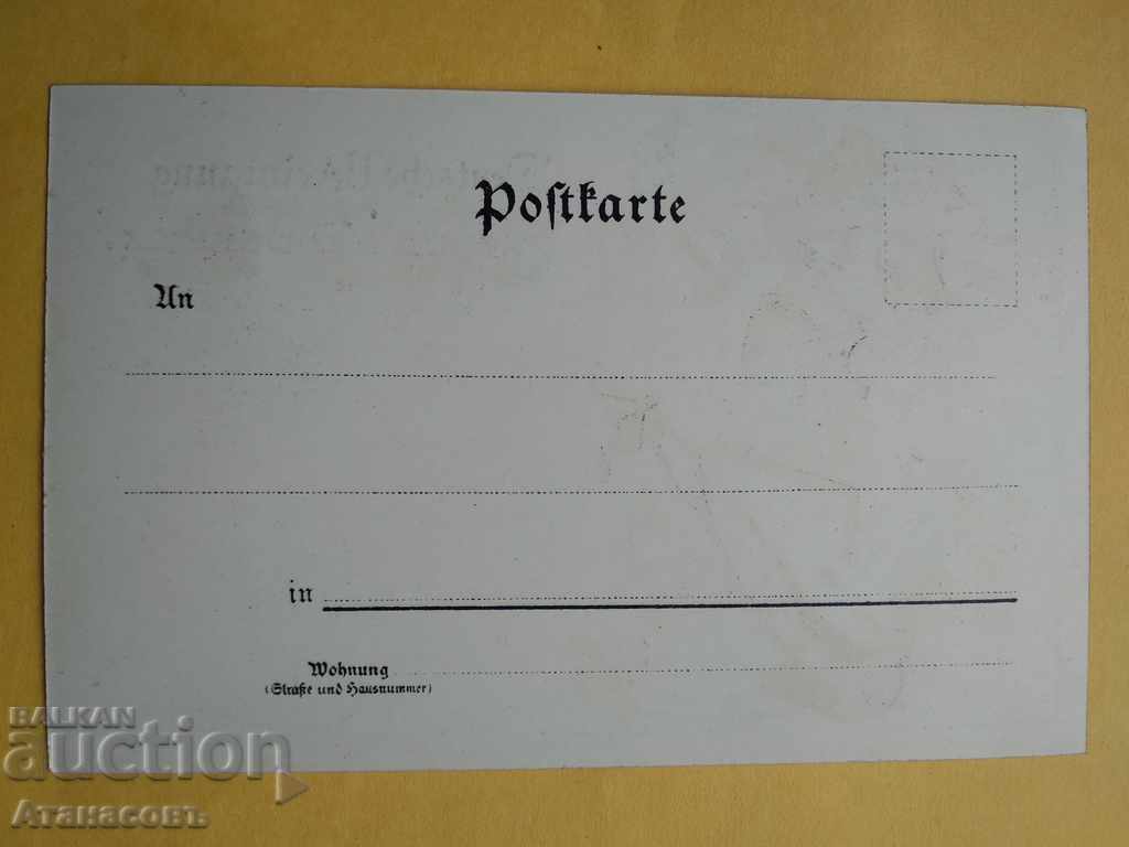 Card Lithography before 1905 with price 10.00 BGN | € 5.11