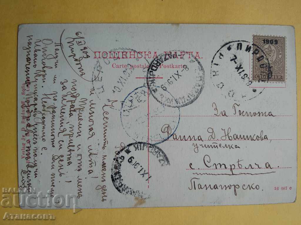 Postcard Stara Planina Waterfall 1909 for Strelcha with price 20.00 BGN | € 10.23