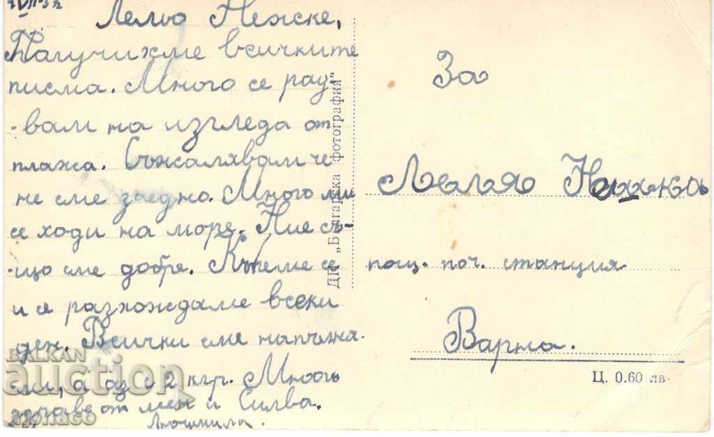 Old card - Narechen's Baths, New Bathroom with price 2.20 BGN | € 1.12 Old card - Narechen's Baths, New Bathroom with price 2.20 BGN | € 1.12