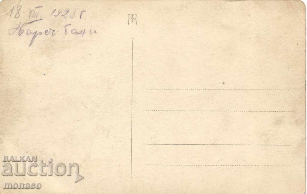 Old card - Narechen's baths, Bathroom with price 3.50 BGN | € 1.79 Old card - Narechen's baths, Bathroom with price 3.50 BGN | € 1.79