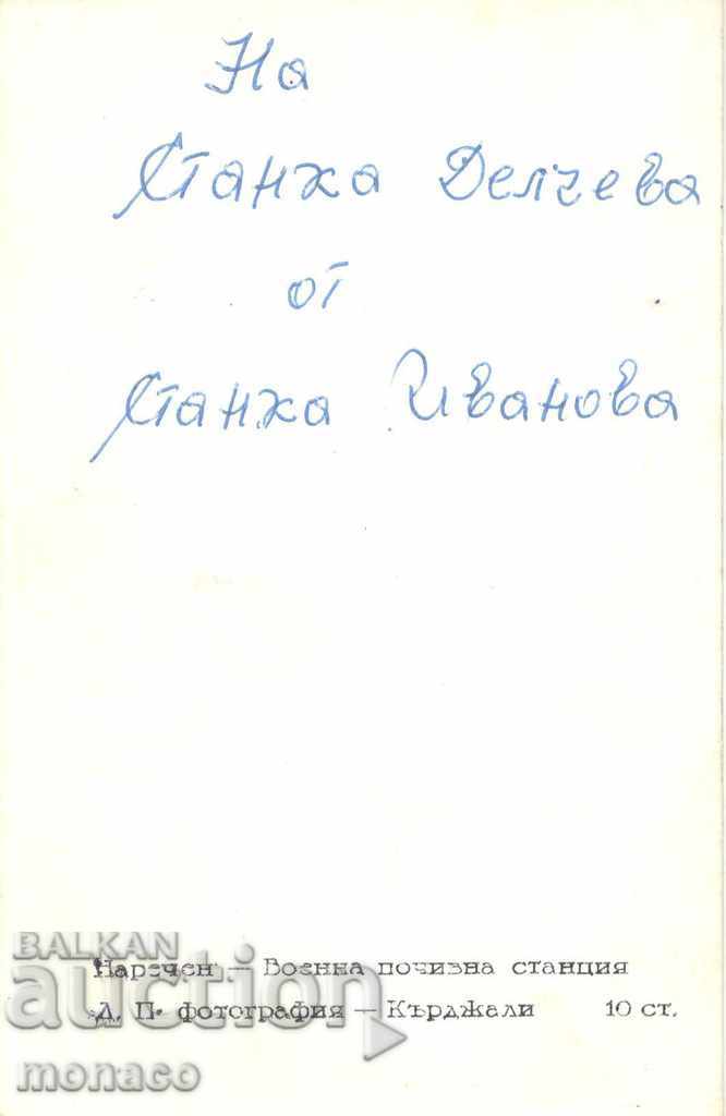 Old card - Narechenski bani, Military rest station with price 2.40 BGN | € 1.23 Old card - Narechenski bani, Military rest station with price 2.40 BGN | € 1.23