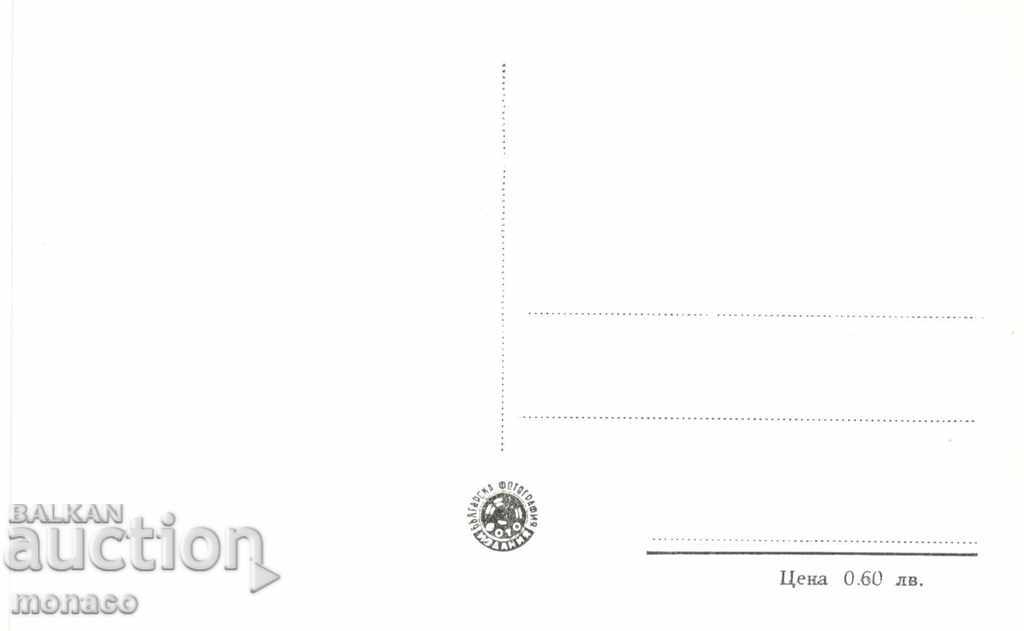 Old card - Narechenski bani, Military rest station with price 2.60 BGN | € 1.33 Old card - Narechenski bani, Military rest station with price 2.60 BGN | € 1.33