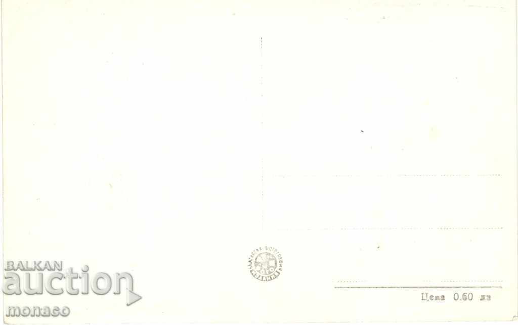 Old postcard - Narechen Baths, Holiday Station with price 2.40 BGN | € 1.23 Old postcard - Narechen Baths, Holiday Station with price 2.40 BGN | € 1.23