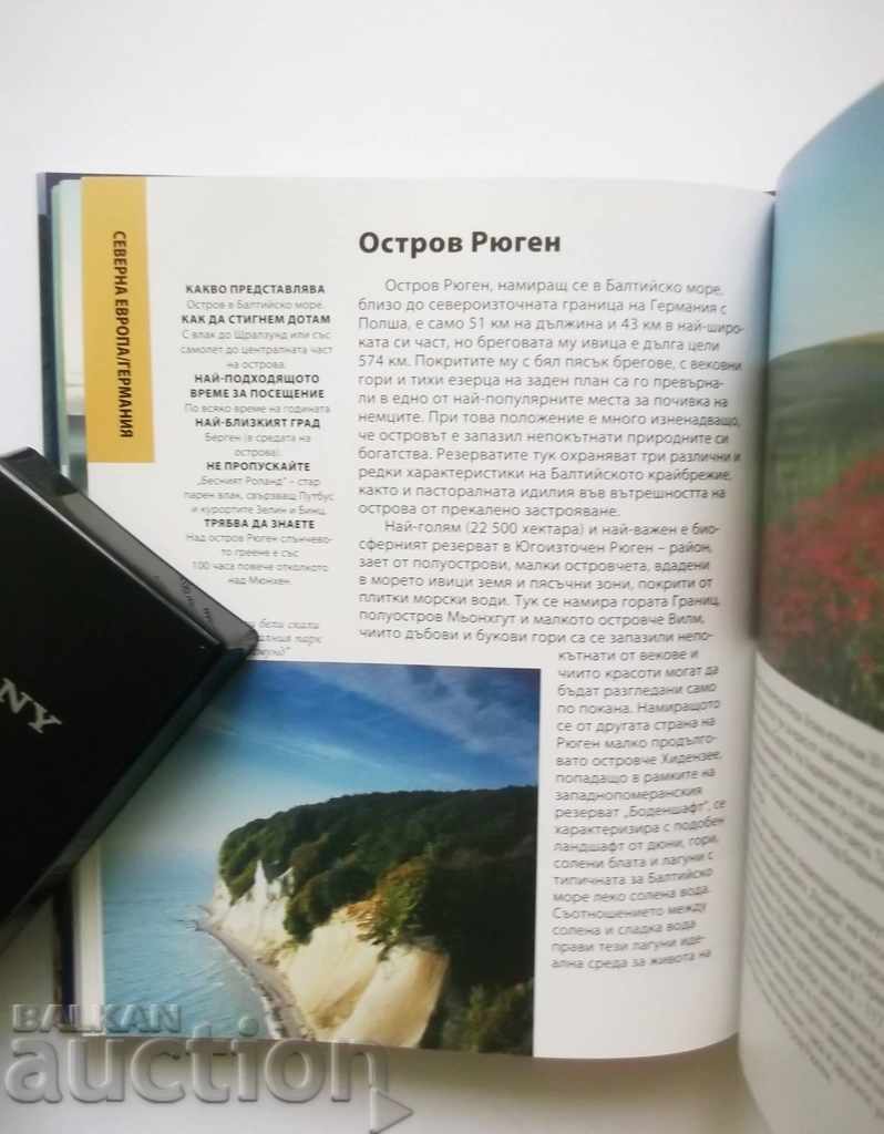 101 spaces for escape in nature 2014 Bookmanship - 5 101 spaces for escape in nature 2014 Bookmanship - 5