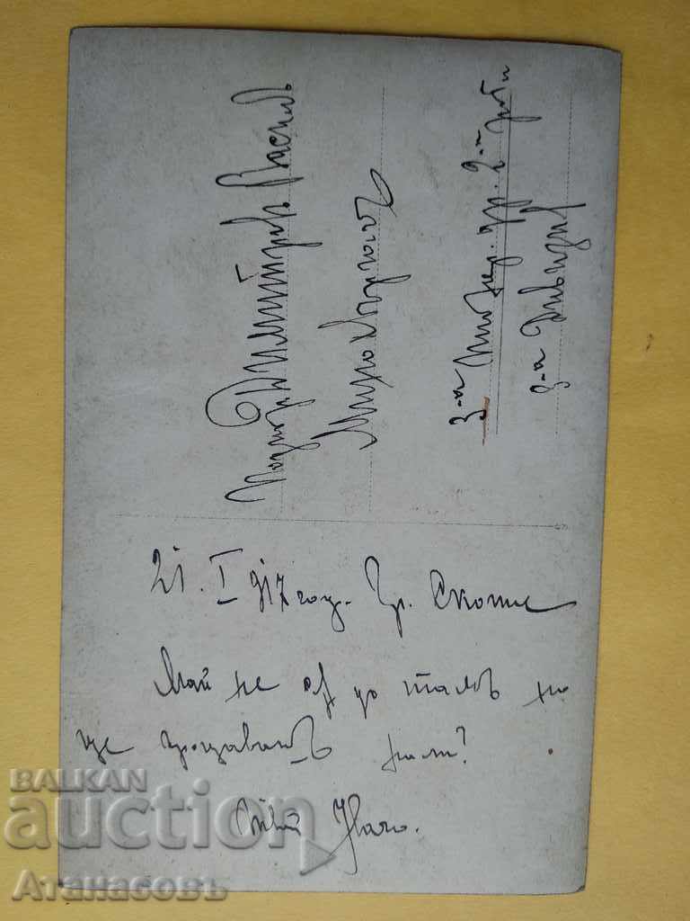 Old Picture 1917 Skopje The First World War with price 20.00 BGN | € 10.23 Old Picture 1917 Skopje The First World War with price 20.00 BGN | € 10.23