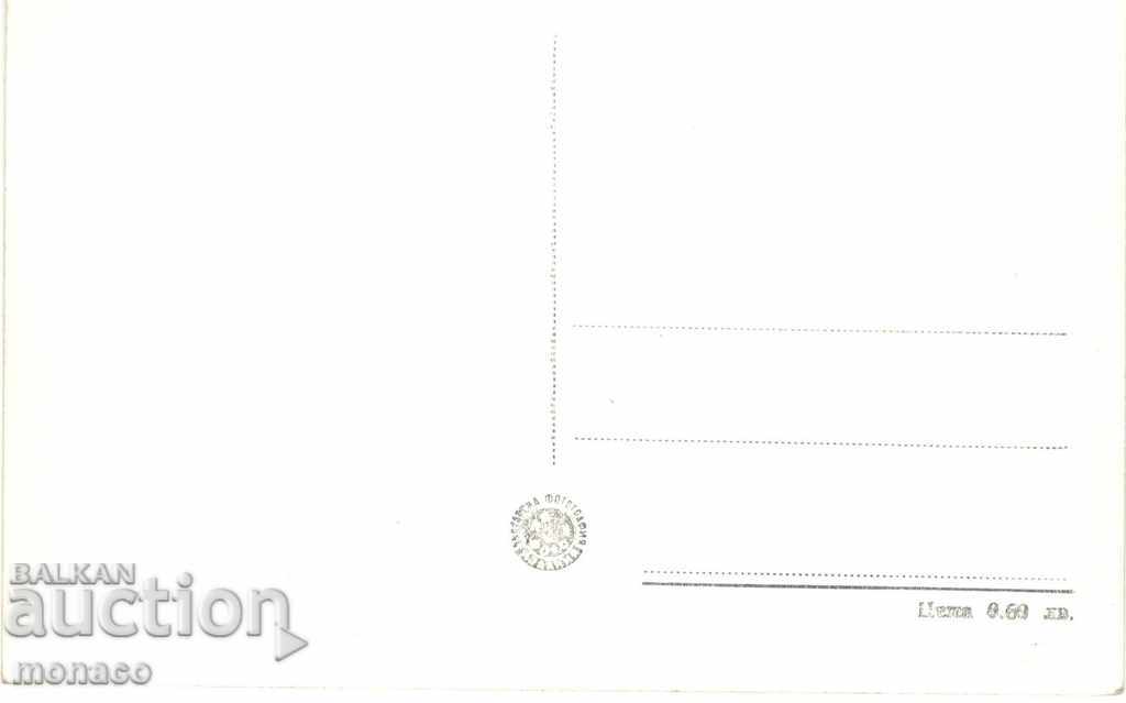 Old card - the Rhodopes, village of Raikovo with price 3.40 BGN | € 1.74 Old card - the Rhodopes, village of Raikovo with price 3.40 BGN | € 1.74