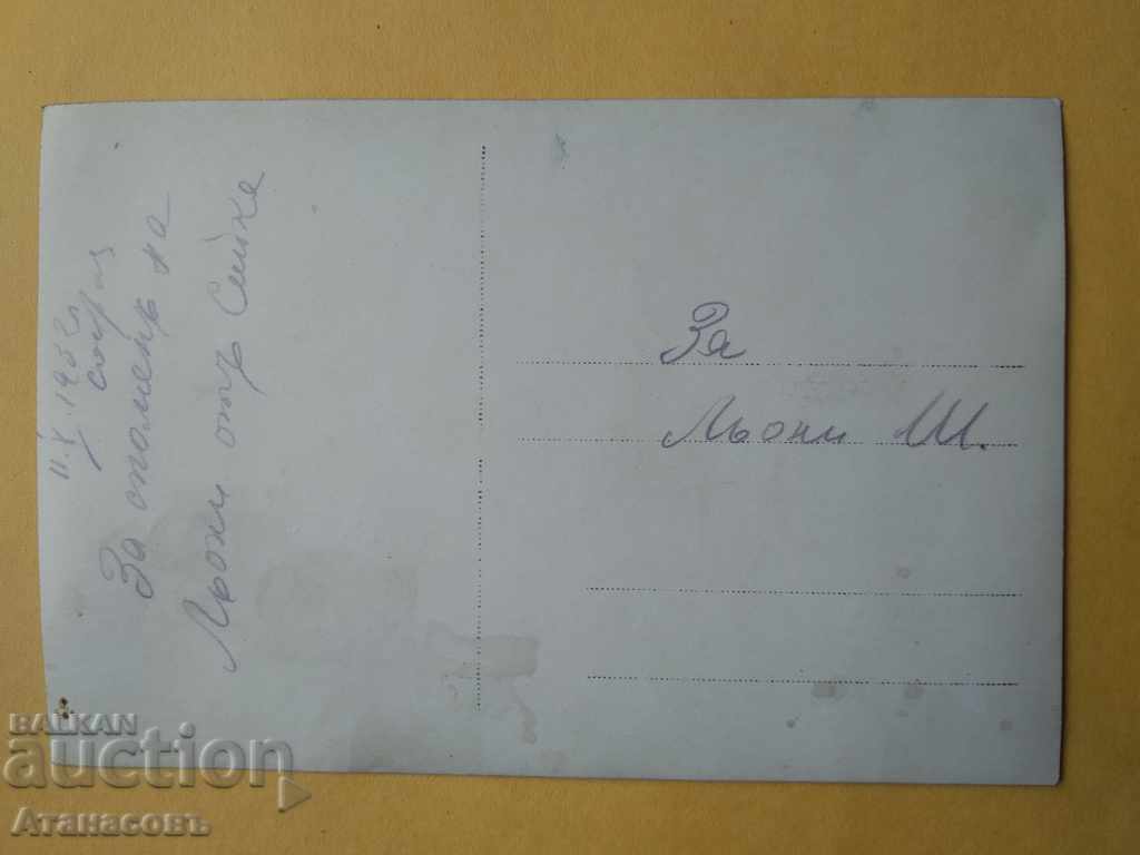 Photo 1932. Woman in Cossack uniform with price 100.00 BGN | € 51.13 Photo 1932. Woman in Cossack uniform with price 100.00 BGN | € 51.13