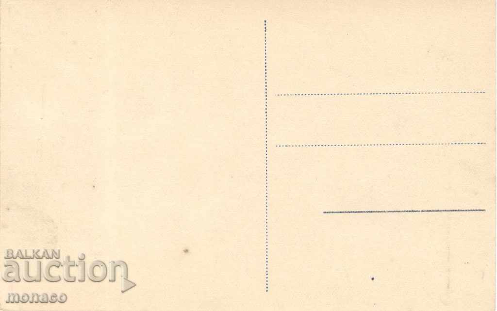 Old card - Devin, Vista with price 3.90 BGN | € 1.99 Old card - Devin, Vista with price 3.90 BGN | € 1.99