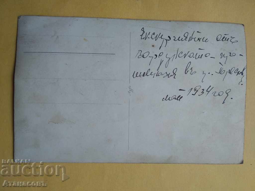 Vechea imagine 1934 г. Preslav cu preț 10.00 BGN | € 5.11