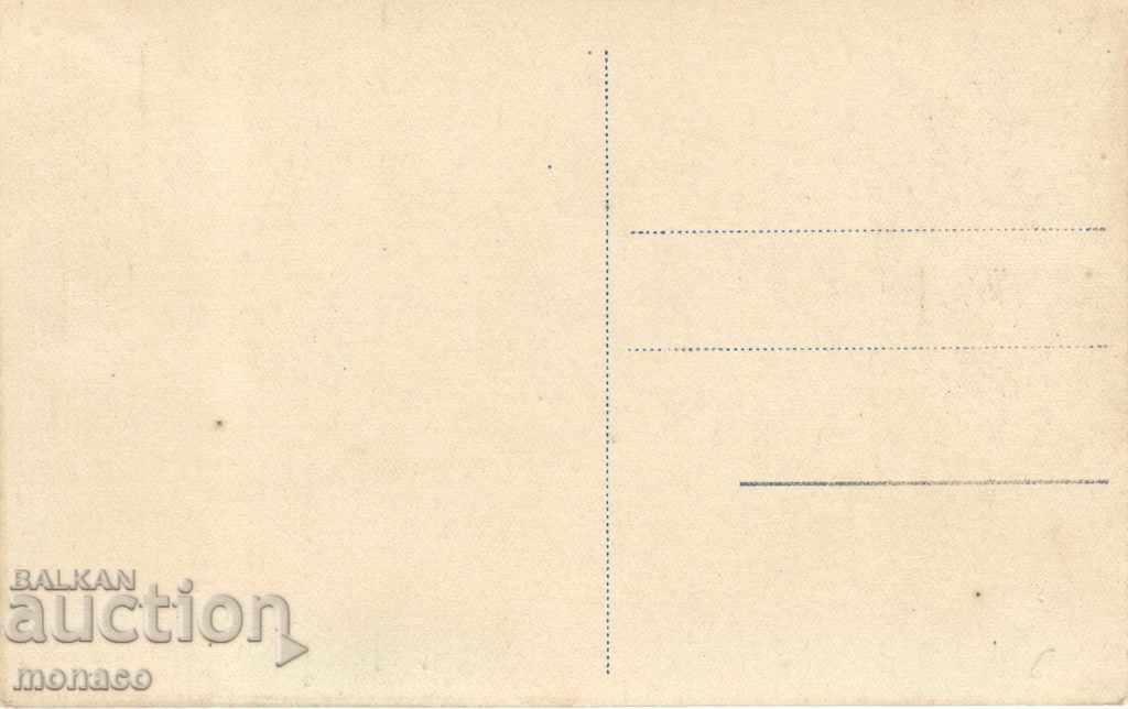 Old card - Devin, Vista with price 3.90 BGN | € 1.99 Old card - Devin, Vista with price 3.90 BGN | € 1.99