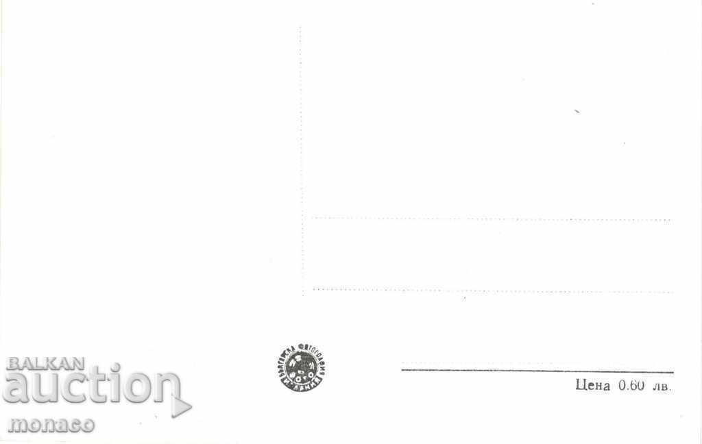 Old Card - Broad Bow, General View with price 2.50 BGN | € 1.28 Old Card - Broad Bow, General View with price 2.50 BGN | € 1.28