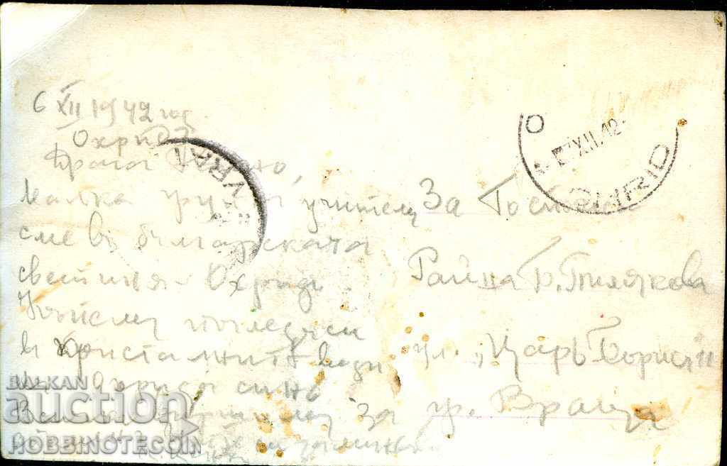 KARTICHKA OHRID MACEDONIA - BULGARIA before 1942 with price 14.99 BGN | € 7.66 KARTICHKA OHRID MACEDONIA - BULGARIA before 1942 with price 14.99 BGN | € 7.66