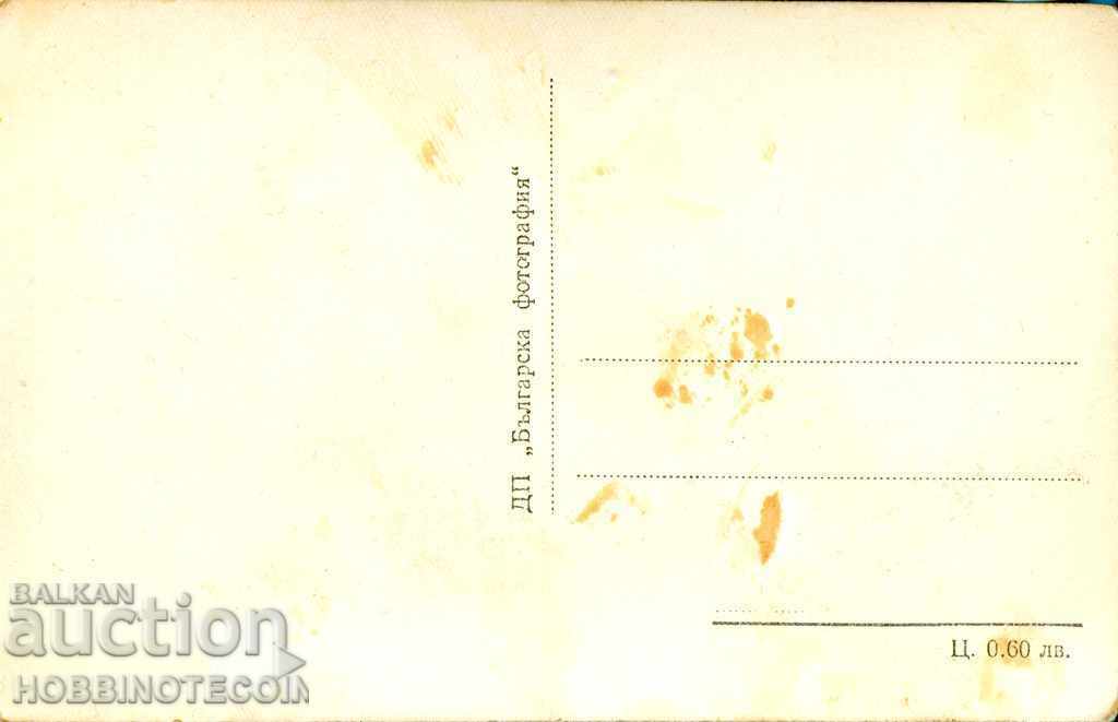 NOT USED CARD - HOTEL BALKANTURIST before 1962 with price 3.99 BGN | € 2.04
