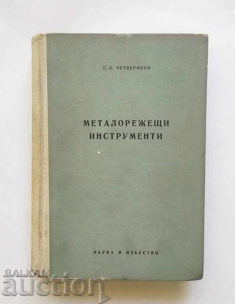 Metal Cutting Tools - S. Chetverikov 1957