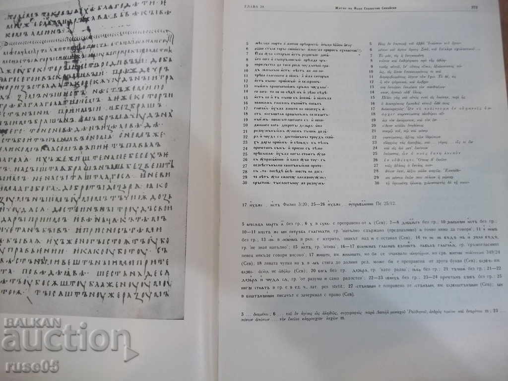 Auction "Surpasser or Retro Collection-Volume 2-J.Zaimov" -604pp Auction "Surpasser or Retro Collection-Volume 2-J.Zaimov" -604pp