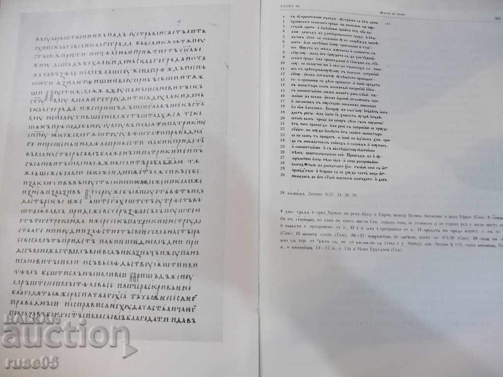 Delivery of "Surpasser or Retro Collection-Volume 2-J.Zaimov" -604pp Delivery of "Surpasser or Retro Collection-Volume 2-J.Zaimov" -604pp