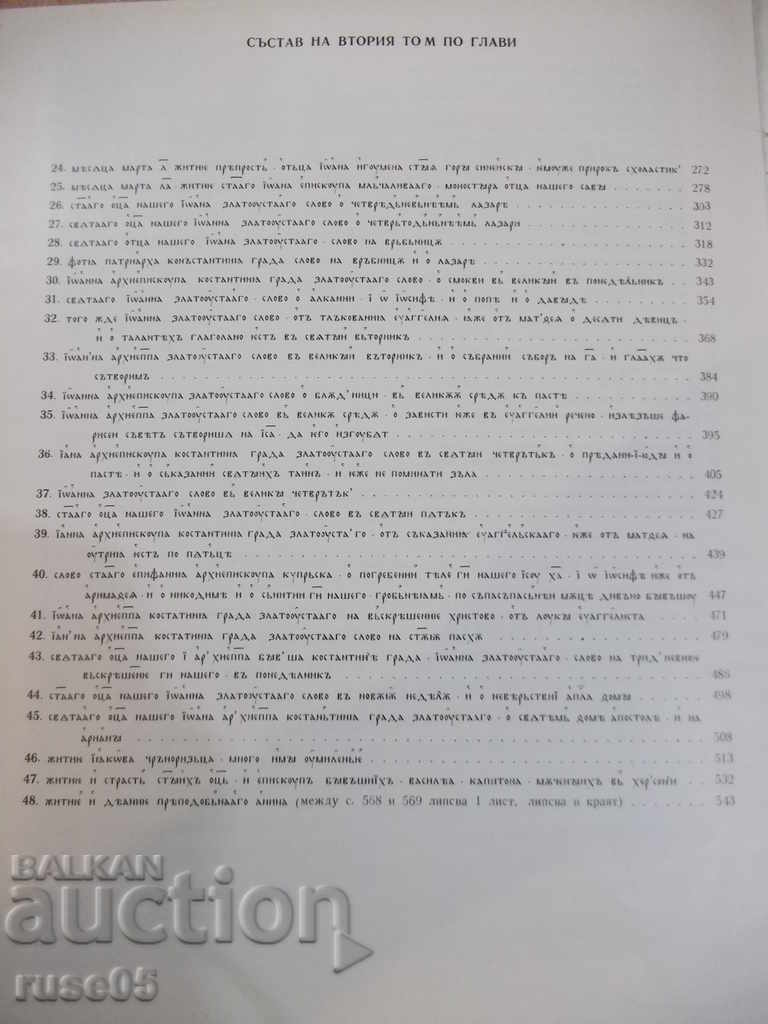 "Surpasser or Retro Collection-Volume 2-J.Zaimov" -604pp - 5 "Surpasser or Retro Collection-Volume 2-J.Zaimov" -604pp - 5