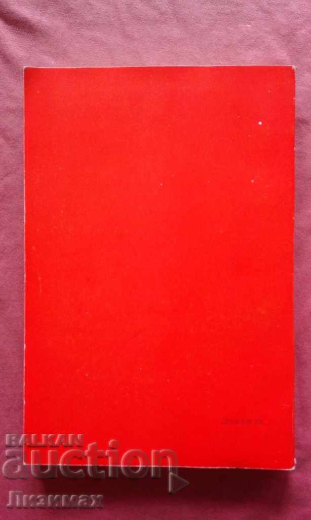 Конете на Лизип - Зенон Косидовски с цена € 2.56 | 5.01 лв.