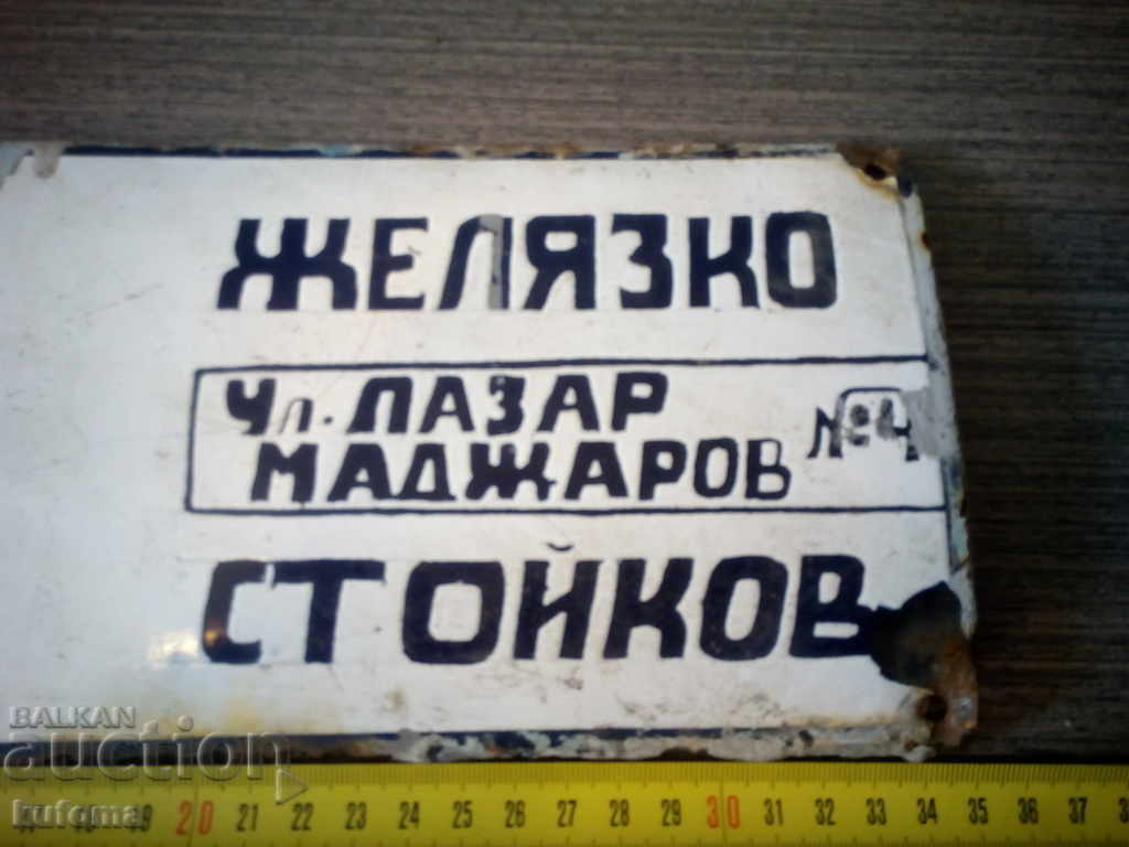 Licitație Placa emailata