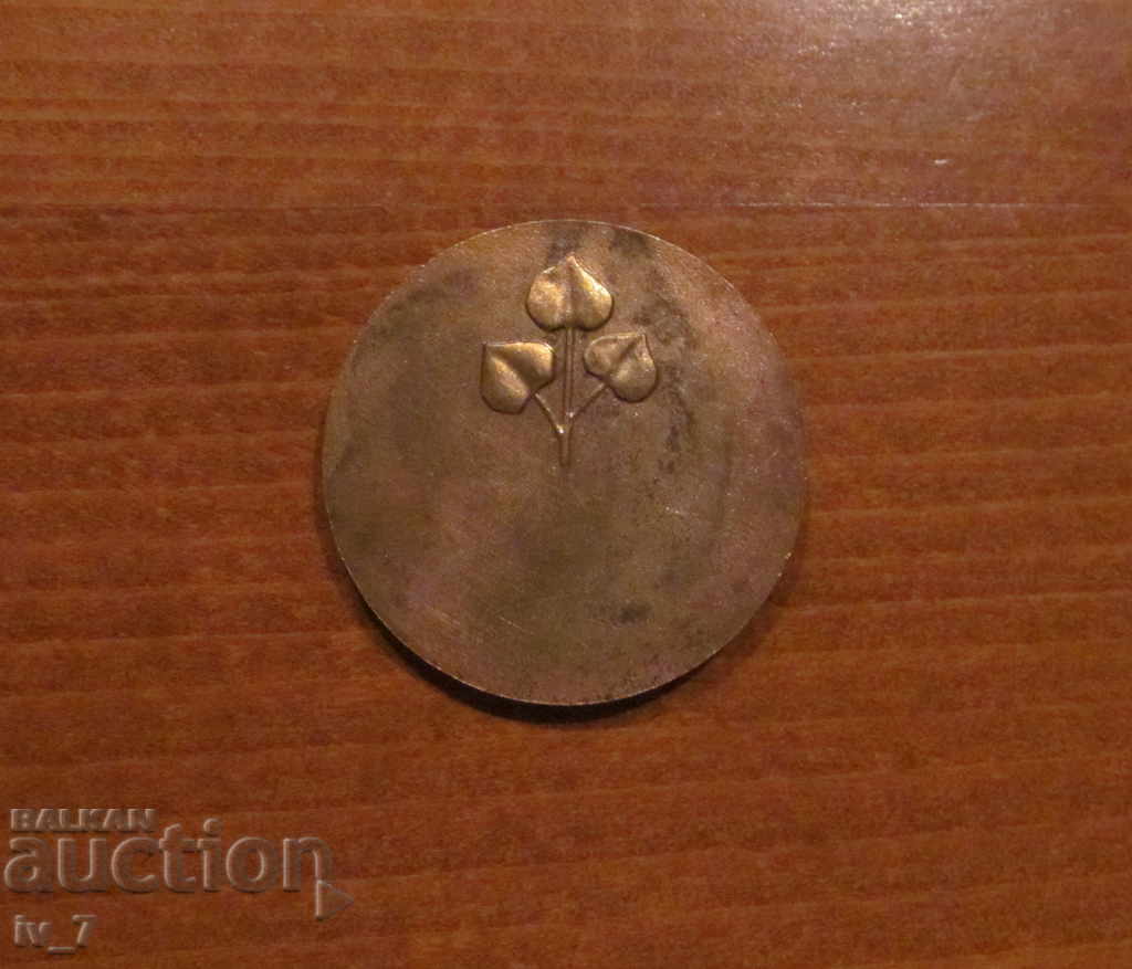 PLACET - NATIONAL PHILATELIC EXHIBITION, SOFIA 1964 with price 9.99 BGN | € 5.11 PLACET - NATIONAL PHILATELIC EXHIBITION, SOFIA 1964 with price 9.99 BGN | € 5.11