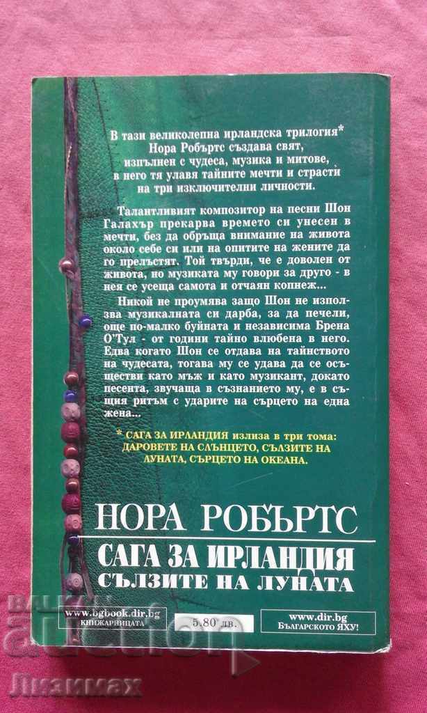 Saga of Ireland. Book 2: Tears of the Moon - Nora Roberts with price € 2.56 | 5.01 BGN Saga of Ireland. Book 2: Tears of the Moon - Nora Roberts with price € 2.56 | 5.01 BGN