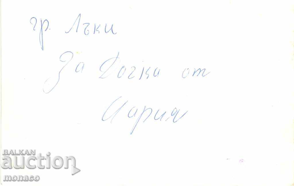 Old Card - Lucky, Vista with price 2.50 BGN | € 1.28 Old Card - Lucky, Vista with price 2.50 BGN | € 1.28