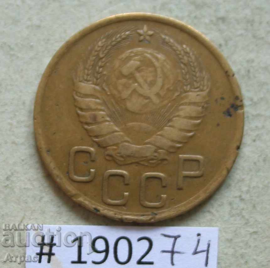 3 copeici 1937 URSS cu preț € 1.48 | 2.89 BGN