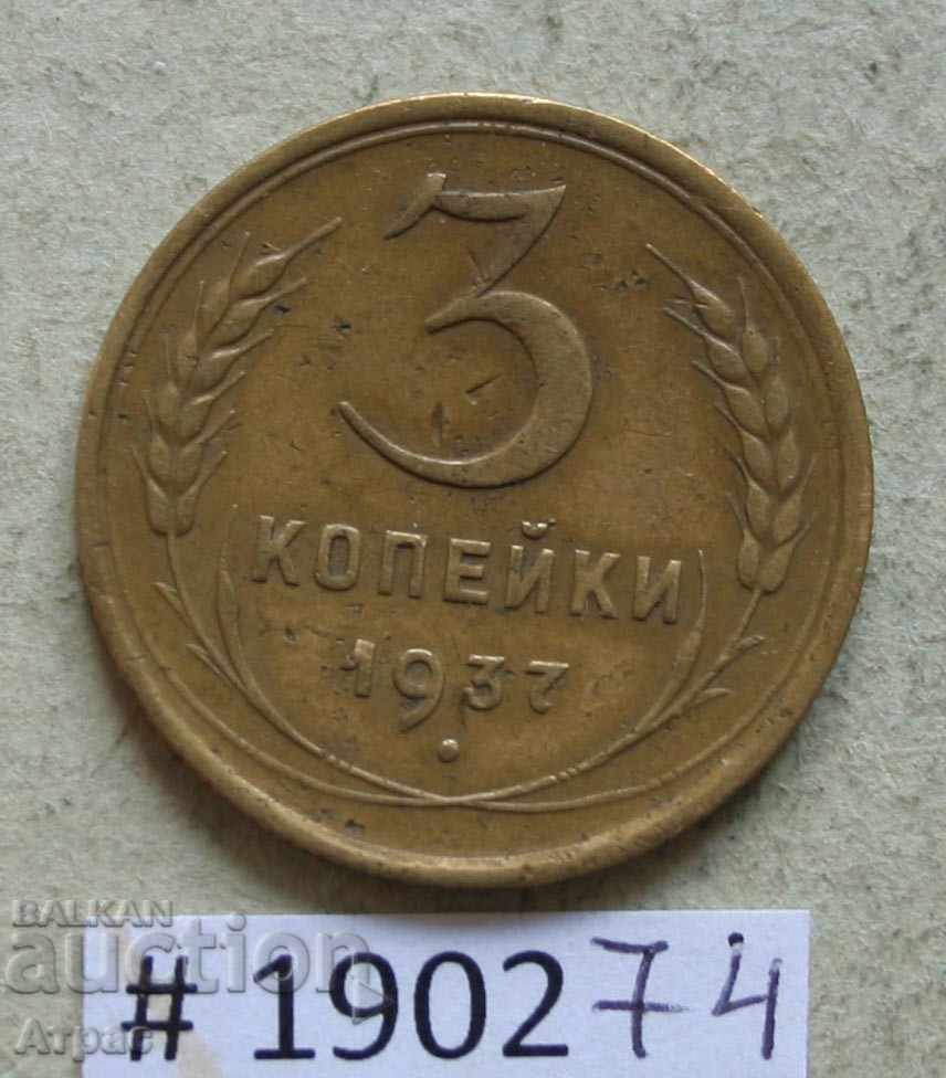3 kopecks 1937 USSR